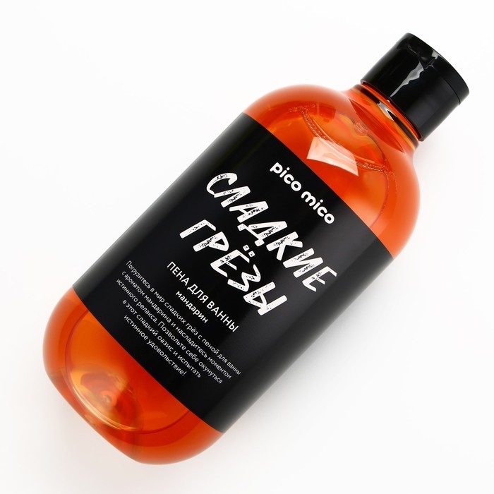 Пена для ванны &laquo;Сладкие грёзы&raquo;, 500 мл, аромат мандарина, PICO MIСO