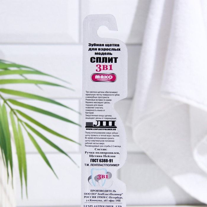 Зубная щётка «Сплит», трехкомпонентная ручка, разнонаправленная и разноуровневая щетина, цвет микс Зубная щётка «Сплит», трехкомпонентная ручка, разнонаправленная и разноуровневая щетина, цвет микс