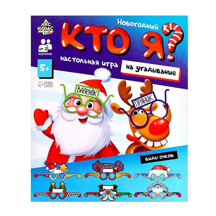 Настольная игра &laquo;Новогодний &laquo;Кто я?&raquo;, от 2 игроков , 10+