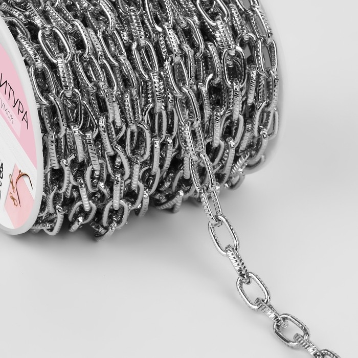 Цепочка для сумки, рельефная, железная, 1,9 &times; 7 &times; 10,5 мм, 10 &plusmn; 0,5 м, цвет серебряный