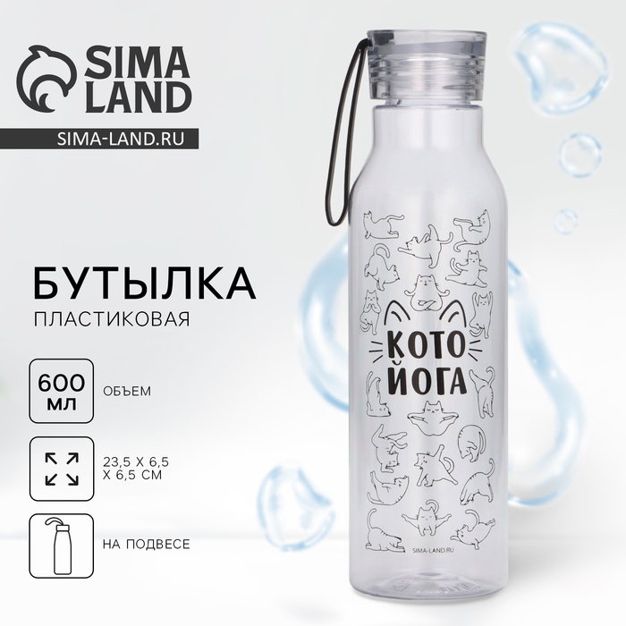 Бутылка для воды &laquo;Кото йога&raquo;, 600 мл