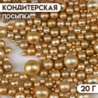 Кондитерская посыпка &laquo;Самый лучший день&raquo; микс, 20 г