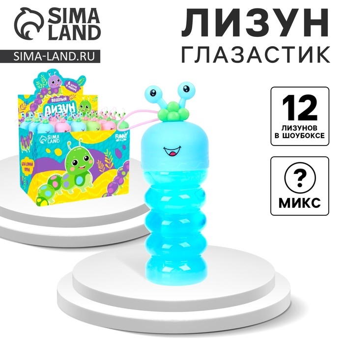 Лизун - слайм «Глазастик», цвета МИКС Лизун - слайм «Глазастик», цвета МИКС