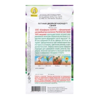 Семена Цветов Петуния "Двойной каскад", F1, синяя махровая, пробирка, 5 шт Семена Цветов Петуния "Двойной каскад", F1, синяя махровая, пробирка, 5 шт