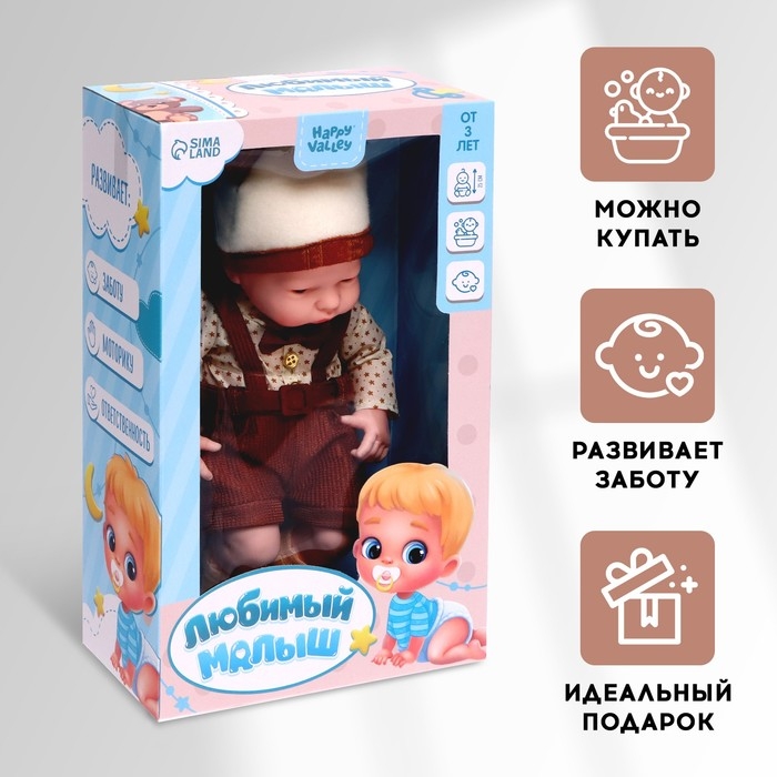 Пупс &laquo;Маленькое чудо&raquo;