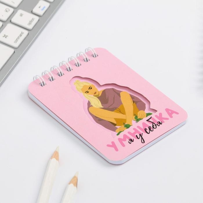 Подарочный набор &laquo;Умничка я у себя&raquo;: блокнот и ручка