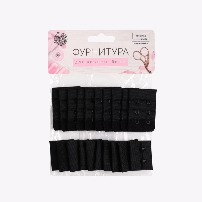 Застёжка для бюстгальтера, 3 ряда 2 крючка, 3,3 &times; 2,8 см, 3,3 &times; 5 см, 10 шт, цвет чёрный
