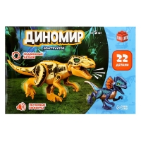 Конструктор «Диномир», 22 детали, тираннозавр и велоцираптор, звук Конструктор «Диномир», 22 детали, тираннозавр и велоцираптор, звук