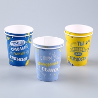 Набор бумажной посуды одноразовый С днём рождения, сынок&raquo;: 6 тарелок, 1 гирлянда, 6 стаканов, 6 колпаков