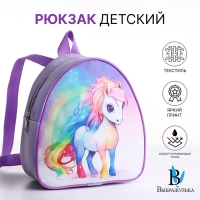 Рюкзак детский на молнии &laquo;Выбражулька&raquo;, цвет сиреневый