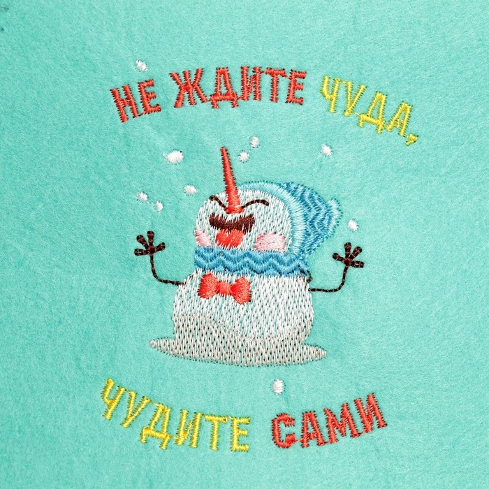 Шапка Шапка "Не ждите чуда, чудите сами", экофетр