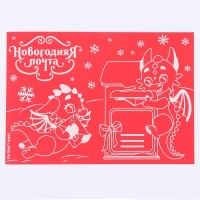 Гравюра на новый год &laquo;Дракоши&raquo; А5, 3 шт