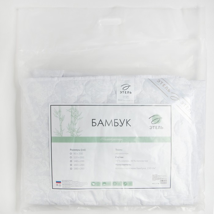 Наматрасник Этель Бамбук 160*200см, поликоттон, 70%хлопок, 30% п/э