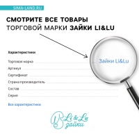 Мягкая игрушка "Зайчик Lu с пледом", заяц, 25 см Мягкая игрушка "Зайчик Lu с пледом", заяц, 25 см