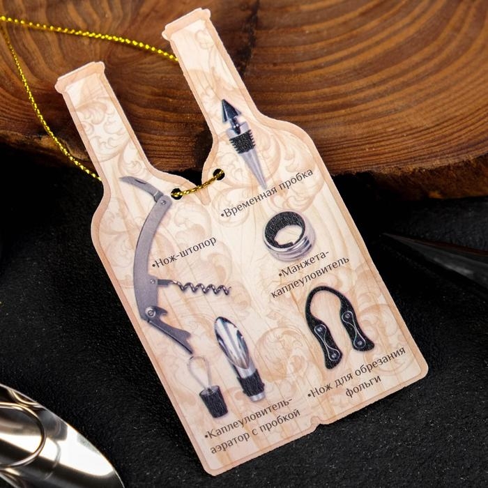 Винный набор: штопор, аэратор, каплеулавливатель, пробка для бутылки вина и нож для фольги «C уважением». Винный набор: штопор, аэратор, каплеулавливатель, пробка для бутылки вина и нож для фольги «C уважением».