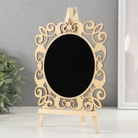 Сувенир дерево "Меловая доска на мольберте - Овал круглый" 1,8х20х28 см Сувенир дерево "Меловая доска на мольберте - Овал круглый" 1,8х20х28 см