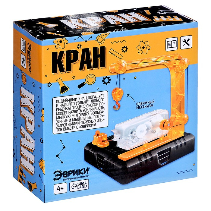 Электронный конструктор «Подъёмный кран», 16 элементов Электронный конструктор «Подъёмный кран», 16 элементов