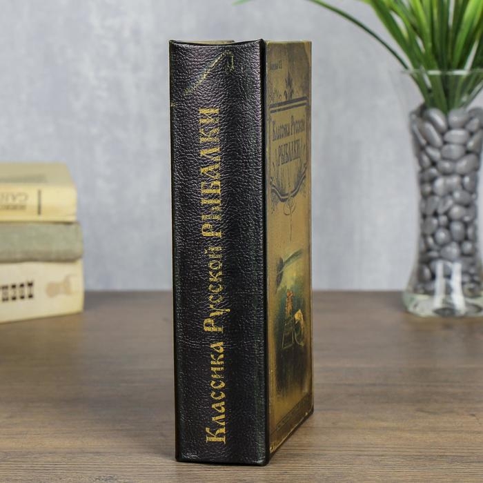 Сейф дерево книга Классика русской рыбалки 21*13*5 см Сейф дерево книга Классика русской рыбалки 21*13*5 см