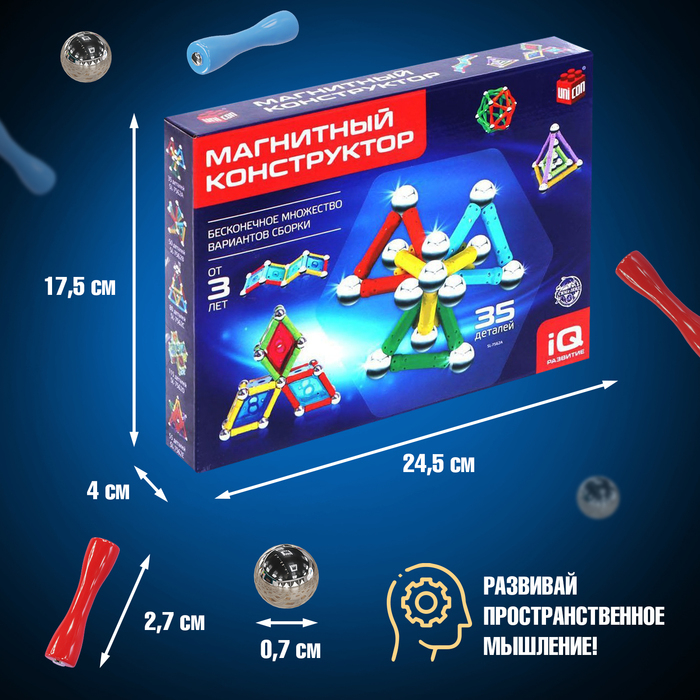 Конструктор магнитный &laquo;Необычные фигуры&raquo;, 35 деталей