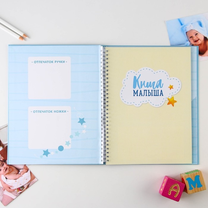 Ежедневник-смешбук «Сыночек», твердая обложка, 20 см х 26 см, 23 листа Ежедневник-смешбук «Сыночек», твердая обложка, 20 см х 26 см, 23 листа