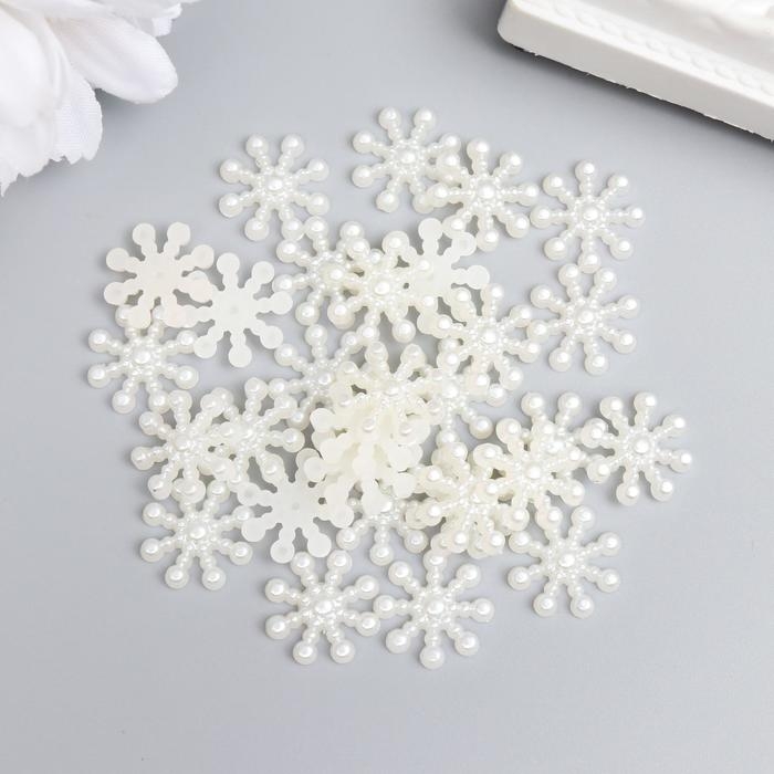 Декор для творчества пластик Декор для творчества пластик "Жемчужная ромашка" набор 30 шт 0,2х1,5х1,5 см