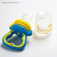 Ниблер с силиконовой сеточкой &laquo;Любимый сыночек&raquo;, цвет голубой