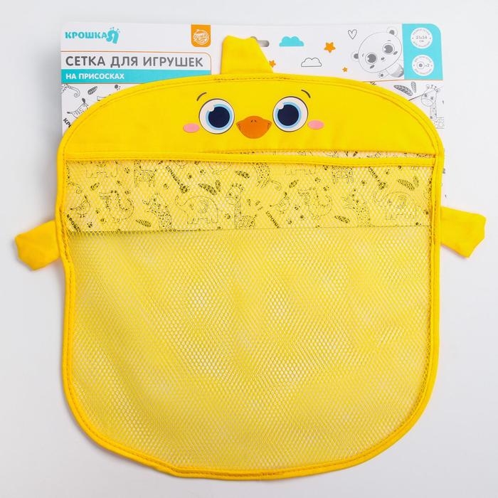 Сетка для хранения игрушек на присосках &laquo;Утёнок&raquo;