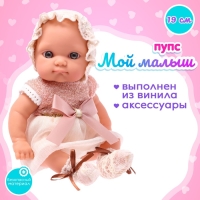 Пупс новорожденный &laquo;Кроха&raquo;