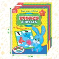 Обучающие книги «Полный годовой курс. Серия от 1 до 2 лет», 6 книг по 16 стр., в папке Обучающие книги «Полный годовой курс. Серия от 1 до 2 лет», 6 книг по 16 стр., в папке