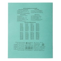 Комплект тетрадей из 20 штук, 18 листов в клетку КПК "Зелёная обложка", блок №2, 60 г/м2, белизна 75% (серые листы) Комплект тетрадей из 20 штук, 18 листов в клетку КПК "Зелёная обложка", блок №2, 60 г/м2, белизна 75% (серые листы)