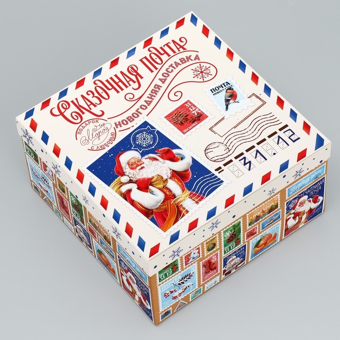 Коробка подарочная &laquo;Сказочная почта&raquo;, 22 х 22 х 12 см, Новый год