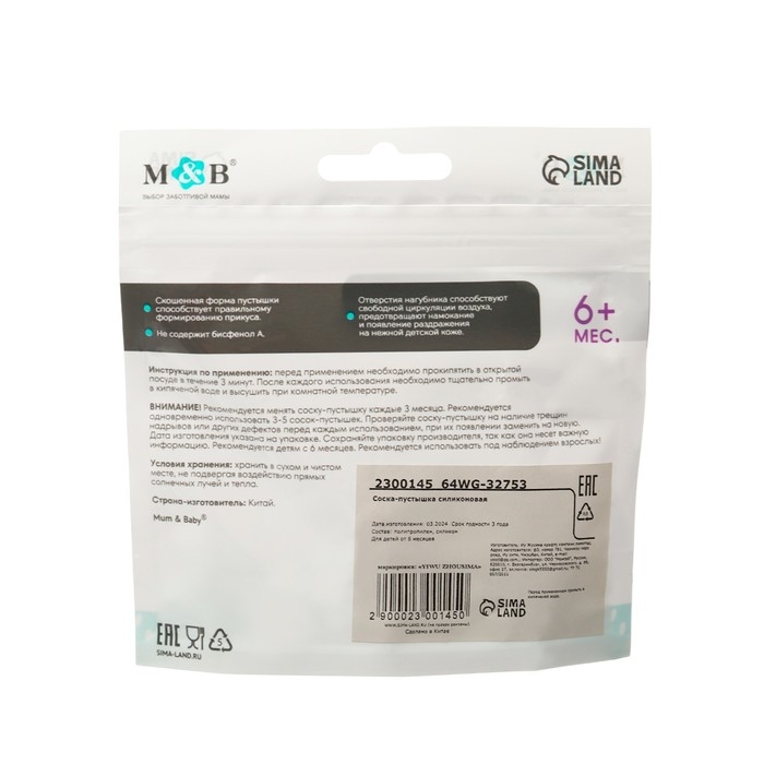 Соска - пустышка ортодонтическая, силикон, +6 мес., с колпачком, цвет розовый Соска - пустышка ортодонтическая, силикон, +6 мес., с колпачком, цвет розовый