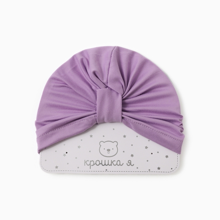 Шапочка Крошка Я, цв.сиреневый. р-р 48