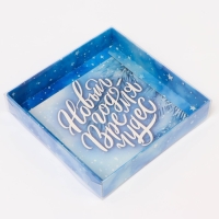 Кондитерская упаковка с PVC крышкой "Время Чудес", 16 х 16 х 3 см