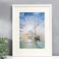 Фоторамка пластик 30х40 см (паспарту 20х30 см), белый Фоторамка пластик 30х40 см (паспарту 20х30 см), белый