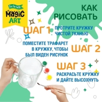 Набор для творчества. Кружка под роспись &laquo;Динозаврик&raquo;