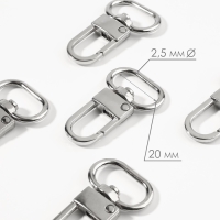 Карабин металлический, 41 &times; 25 мм / 20 &times; 2,5 мм, 5 шт, цвет серебряный