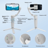 Стабилизатор трехосевой M1, 6.5В, 2500мАч, в комплекте трипод, кабель Туре-С, серый Стабилизатор трехосевой M1, 6.5В, 2500мАч, в комплекте трипод, кабель Туре-С, серый
