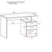 Стол компьютерный Оскар 7, 1200х600х770, Дуб сонома