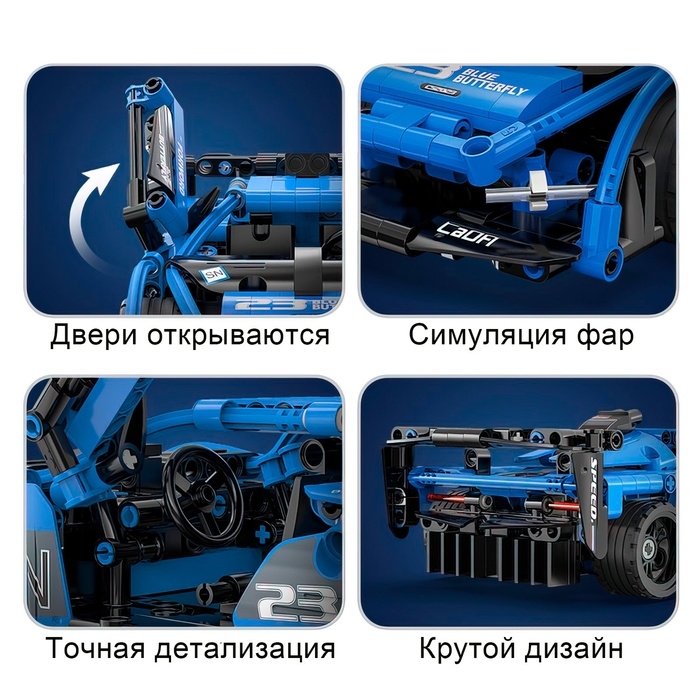 Конструктор инерционный &laquo;Спорткар&raquo;, 380 деталей