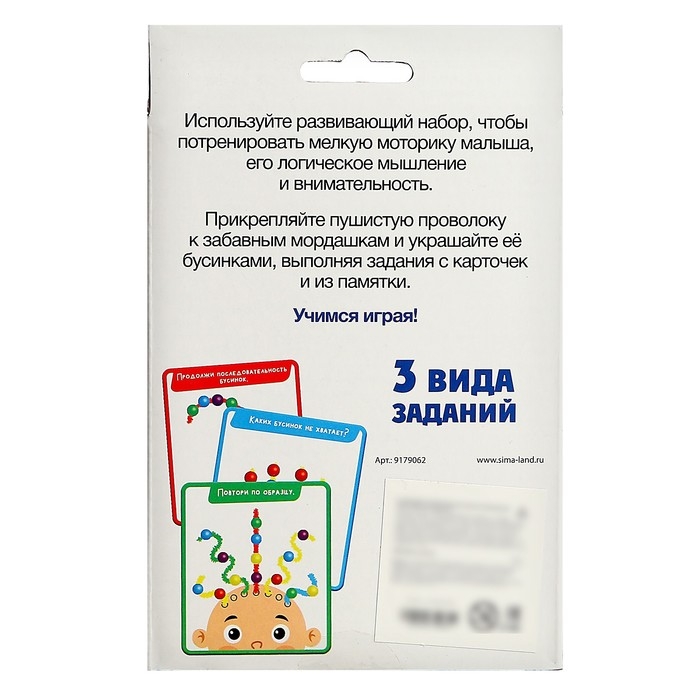 Развивающий набор «Весёлые мордашки» Развивающий набор «Весёлые мордашки»