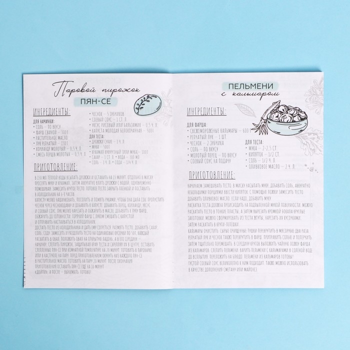 Блокнот кулинарный А5 &laquo;Владивосток&raquo;, 48 л