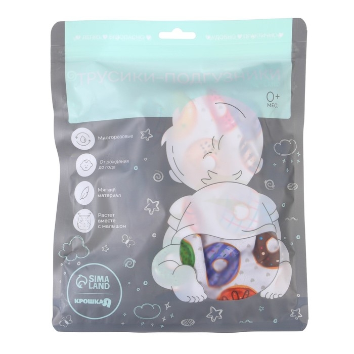 Многоразовый подгузник &laquo;Пончики&raquo;, 3-8 кг, угольно-бамбуковая ткань, Крошка Я