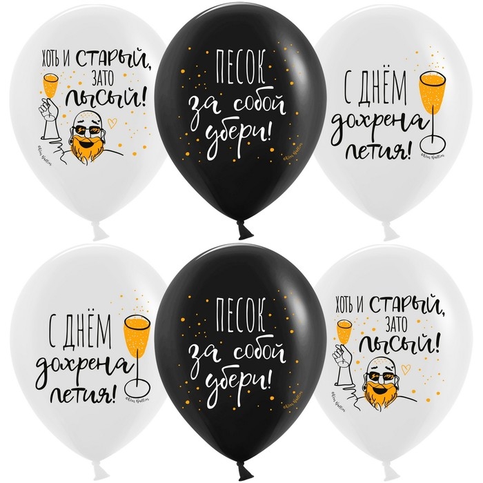 Шар латексный 12" &laquo;СДР&raquo;, набор 25 шт., 2 ст., МИКС