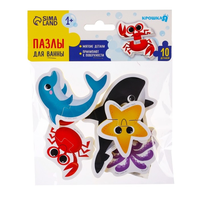 Мягкий пазл для малышей &laquo;Морские животные&raquo;, 5 пазлов, Крошка Я