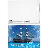 Альбом для акварели А4, 20 листов на спирали, Erich Krause "Морская прогулка", блок 180 г/м&sup2;, экстра белая, перфорация для отрыва, твёрдая подложка