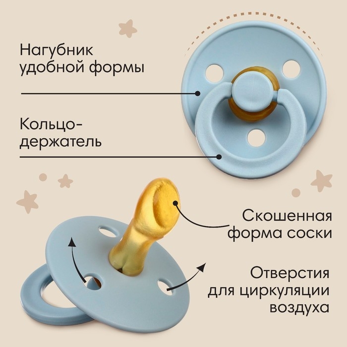 Набор сосок - пустышек из латекса, от 6 мес., ортодонтические, 2 шт. Набор сосок - пустышек из латекса, от 6 мес., ортодонтические, 2 шт.