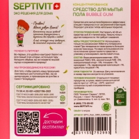 Средство для пола SEPTIVIT "Bubble Gum", 5 л Средство для пола SEPTIVIT "Bubble Gum", 5 л