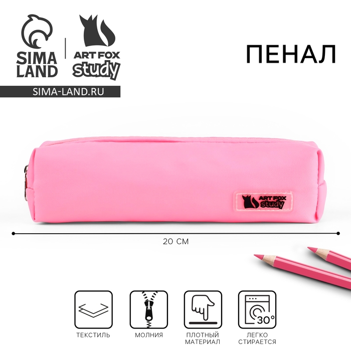 Пенал текстильный «1 сентября» , 20 х 5 х 4 см, розовый Пенал текстильный «1 сентября» , 20 х 5 х 4 см, розовый