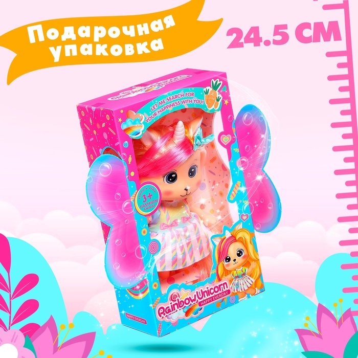 Кукла &laquo;Радужный единорог&raquo;, МИКС